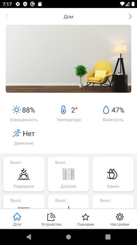 Автоматические системы управления и удаленный доступ электрооборудованием<br>